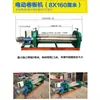 Máquina Eléctrica Plegadora de Chapa, Máquina Plegadora Redonda, Puede Plegar Chapas con un Espesor de 10 mm, Ancho 60 cm Mm, y Diámetro de Chapa Ajustable, de Uso Pesado