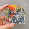 Imán para Nevera Cultural y Creativo de Chaoshan Shantou Chaozhou Isla de Nan'ao Parque Pequeño Regalo de Viaje Souvenir Chaozhou Bing Lei De Zhu