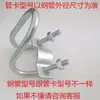 Grampos Cruzados Galvanizados em Forma de U Duplo para Tubos, Grampos de Parafuso, Fixadores para Cercas, Grampos para Tubos de Ferro Sem Solda, Dispositivos de Fixação