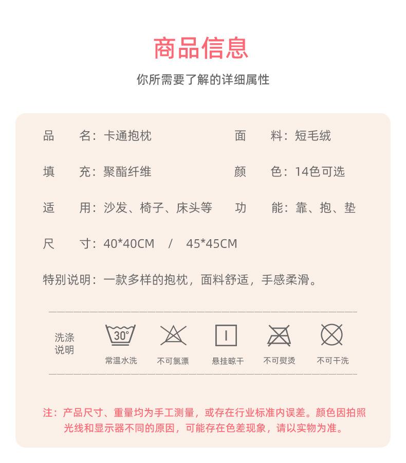卡通抱枕详情页_05.jpg