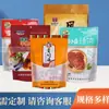 Saco de Folha de Alumínio para Alimentos a Vácuo Rolo Composto Filme Embalagem Autoportante Saco de Embalagem de Alimentos Selado Personalizado Chá
