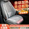 Cojín Calefactor para Asiento de Coche de Grafeno Invierno Vehículo Eléctrico Calentado 12V24V Felpa Cojín para Asiento Calidez Asiento del Conductor y Pasajero
