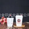 Tazas personalizadas de fábrica para bebidas calientes, tazas para bebidas frías, tazas para pasteles, tazas corrugadas y otras tazas de papel desechables