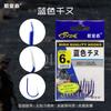 Anzuelo Profesional de Acero al Carbono de Alta Calidad con Rebaba Azul Qianyou Paquete Pequeño para Pesca de Río al Aire Libre Suministros Mayoristas