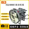 Piezas de Excavadora para Maquinaria de Construcción, Nuevas, Usadas, Originales, Ensamblaje de Motor Reacondicionado Adecuado para Isuzu 4Hk1