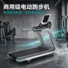 Caminadora Eléctrica Comercial para Gimnasio, Uso Comercial y en Casa, Amortiguadora, Ejercicio Multifuncional de Interior, Caminadora Inteligente Silenciosa