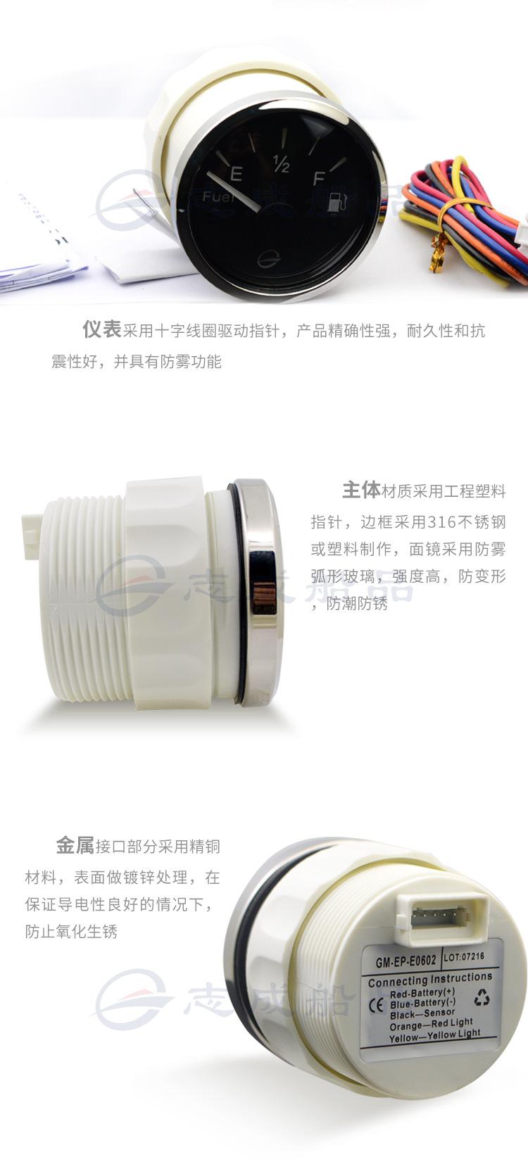 志成油位表详情页船品_06.jpg