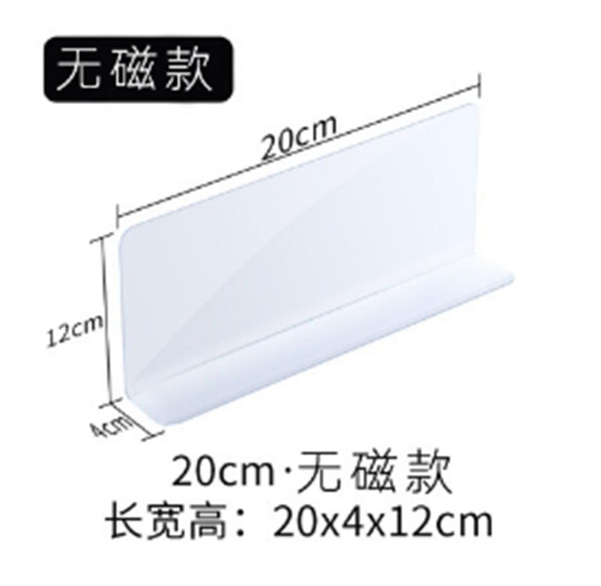 20cm无磁款（12cm高）