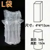 Bolsas de Columna de Aire Engrosadas, Bolsas de Embalaje Inflables, Bolsas de Burbujas Anti-Caída para Logística, Bolsas de Protección Amortiguadora para Botellas de Vidrio y Cerámica, Fuente
