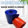 Cinta de agua de plástico de alta presión resistente al plegado, a la sequía, de drenaje, extensible, para riego y drenaje, cinta de agua suave, 2 pulgadas, 3 pulgadas