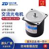 Motor micro CA de desaceleración ZD Zhongdallude 6w ~ 200W monofásico 220V trifásico 380V