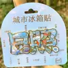 Ímãs de geladeira Rizhao com fontes metálicas, lembranças de viagem, produtos culturais e criativos da moda, presentes no atacado