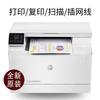 Impresora Multifuncional Láser a Color Hp M182N con Cable, Copiadora y Escáner Todo en Uno A4 Oficina Tres en Uno