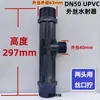 Tubo Venturi Eyector de UPVC Bomba de Agua Venturi Tubería de Plástico Eyector de Agua Dispositivo de Chorro de Agua Mezclador Gas-Líquido