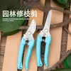 Tijeras de jardinería, tijeras de podar, tijeras para flores, tijeras de jardín, tijeras florales, cortadores de ramas, tijeras de podar para árboles frutales, tijeras para recortar flores, nuevas