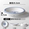 Plato de vajilla de melamina Xiangyuan comercial imitación porcelana azul y blanco plato hondo para sopa restaurante restaurante plato hondo para plato frío plato hondo para salteado plato para guarnición