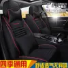 2018 Genbao X551.5L transmisión manual 1.5T cómoda funda de asiento de coche de lino cojín de tela todo incluido para cuatro estaciones