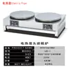 Máquina para Hacer Panqueques Comercial, Parrilla Eléctrica para Panqueques, Máquina para Panqueques Multigrano de Shandong, Sartén Eléctrica para Panqueques, Crepera