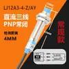 Sensor de Detección de Límite Metálico de Larga Distancia para Interruptor de Proximidad M12 Lj12A3-4-Z/Bx Tres Cables CC