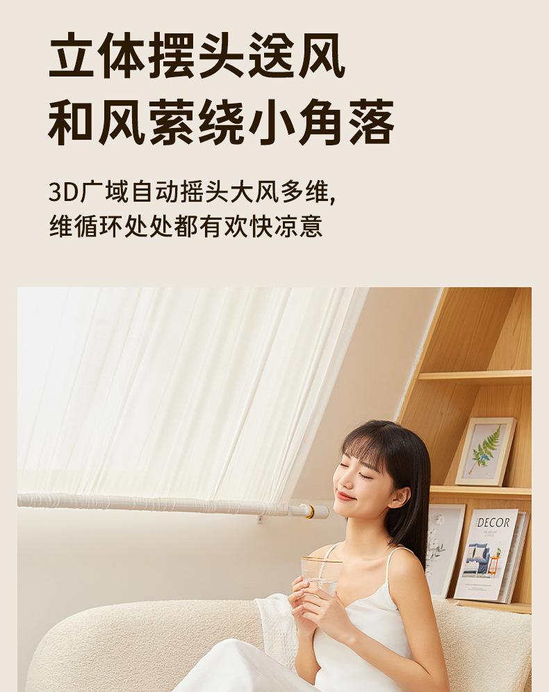 桌面风扇_05.jpg