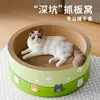 Tabla Rascadora para Gatos, Tabla Rascadora Redonda, No Suelta Pelusa, Adecuada para Todas las Estaciones, Juguete de Cartón Corrugado, Engrosada, Resistente al Desgaste, Hierba Gatera