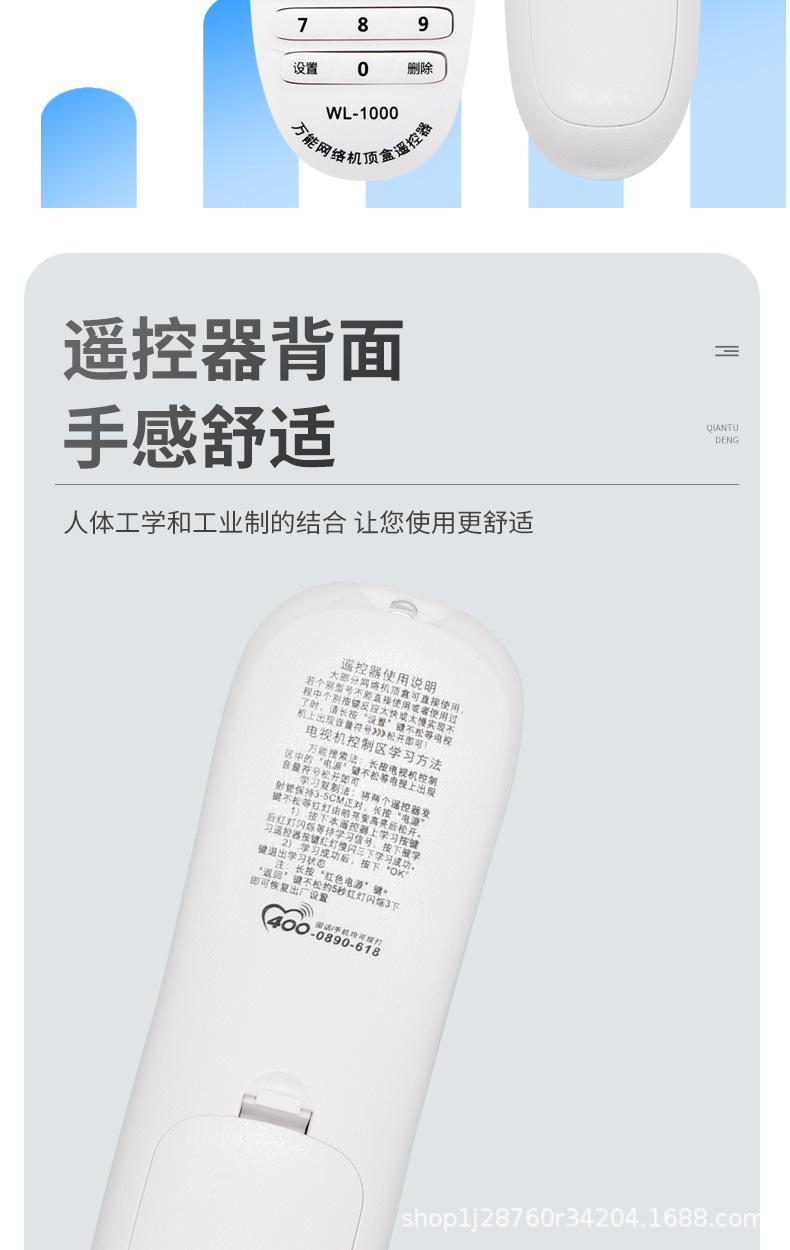 万能网络机顶盒遥控器__06.jpg