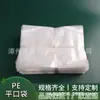 Bolsas Protectoras para Frutas y Verduras, Bolsas Transparentes de Polietileno para Dátiles de Invierno y Dátiles Verdes
