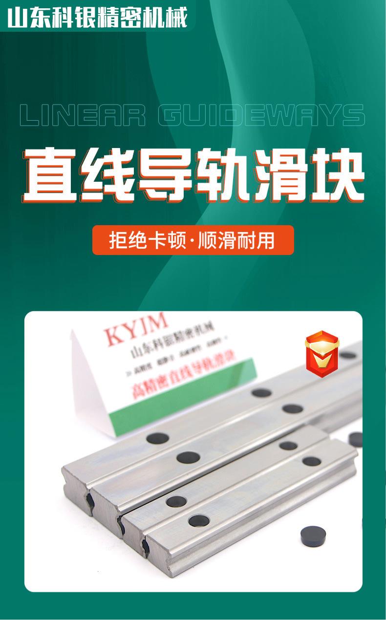 导轨主页1.jpg