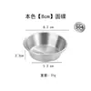 Plato Redondo de Acero Inoxidable 304 Cocina Coreana Plato Dorado Plato para Hot Pot Plato para Salsa Plato para Wasabi Salsa Picante para Dipear