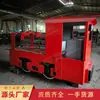 Locomotiva Elétrica a Catenária de 3 Toneladas Estrutura Estável Fabricante de Locomotivas Elétricas Vende Locomotiva Elétrica a Catenária