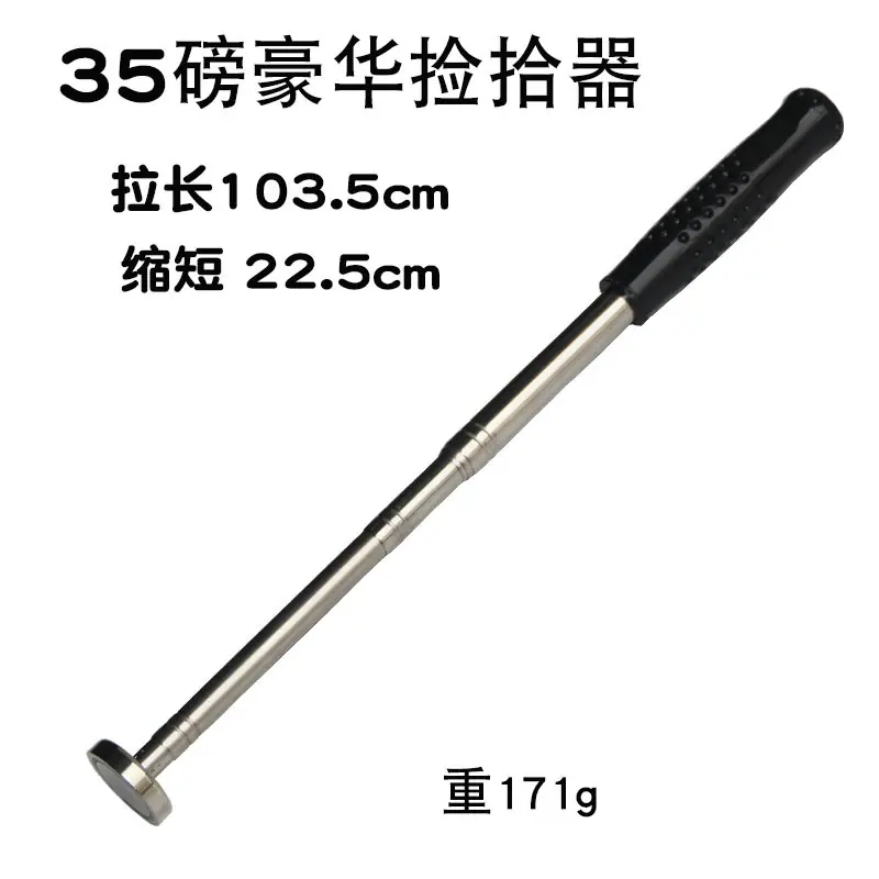35磅豪华捡拾器56