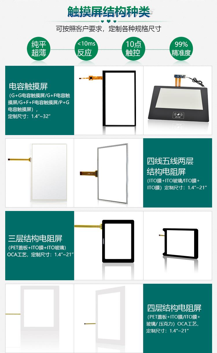 触摸屏.jpg