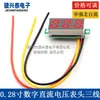Voltímetro digital DC ultrapequeno de 0,28 polegadas com display digital ajustável de três fios DC0-100V voltímetro de bateria