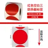 Papel Térmico Rojo Avery Genuino Triple Prueba Papel Adhesivo Autoadhesivo de Color Pegatina para Impresión de Códigos de Barras Etiqueta de Precio