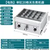 Máquina de Oden Meichu Puesto Comercial Brochetas de Snacks Olla Especial para Oden Maitake Picante