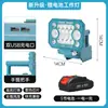 Luz de batería de litio portátil transfronteriza compatible con Makita mango LED de pesca de emergencia al aire libre luz de trabajo de litio
