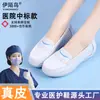 Fornecimento Direto do Fabricante Novo Estilo Sapatos de Enfermagem Femininos Tecnologia de Amortecimento a Ar Absorção de Choque com Retorno Confortáveis Não Apertam Pés à Prova de Odor Sapatinhos Brancos