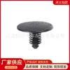 0B102-68865 É Adequado para Fivela Decorativa de Forro de Teto de Carro Kia Hyundai Porta-Malas
