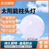 Fabricante Personaliza Profesionalmente Luces Solares Redondas para Pilares, Impermeables para Exteriores y que se Iluminan Automáticamente en la Oscuridad