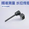 Sensor de Nível de Água Pcj500030 Sensor de Nível de Líquido