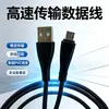Cable de Datos Modelo 2A de Exportación Personalizado Más Vendido Cable de Carga Rápida Tipo Micro Android y Tipo-C