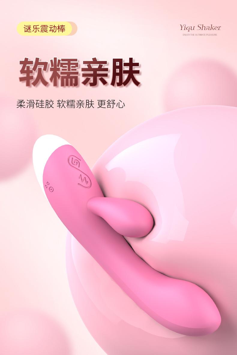谜乐震动棒_09.jpg