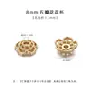 Cuentas Espaciadoras Chapadas en Oro Real de 18 Quilates que Conservan el Color Pulsera de Perlas Accesorios Hechos a Mano DIY Pulsera Collar Base de Flor Accesorios de Joyería