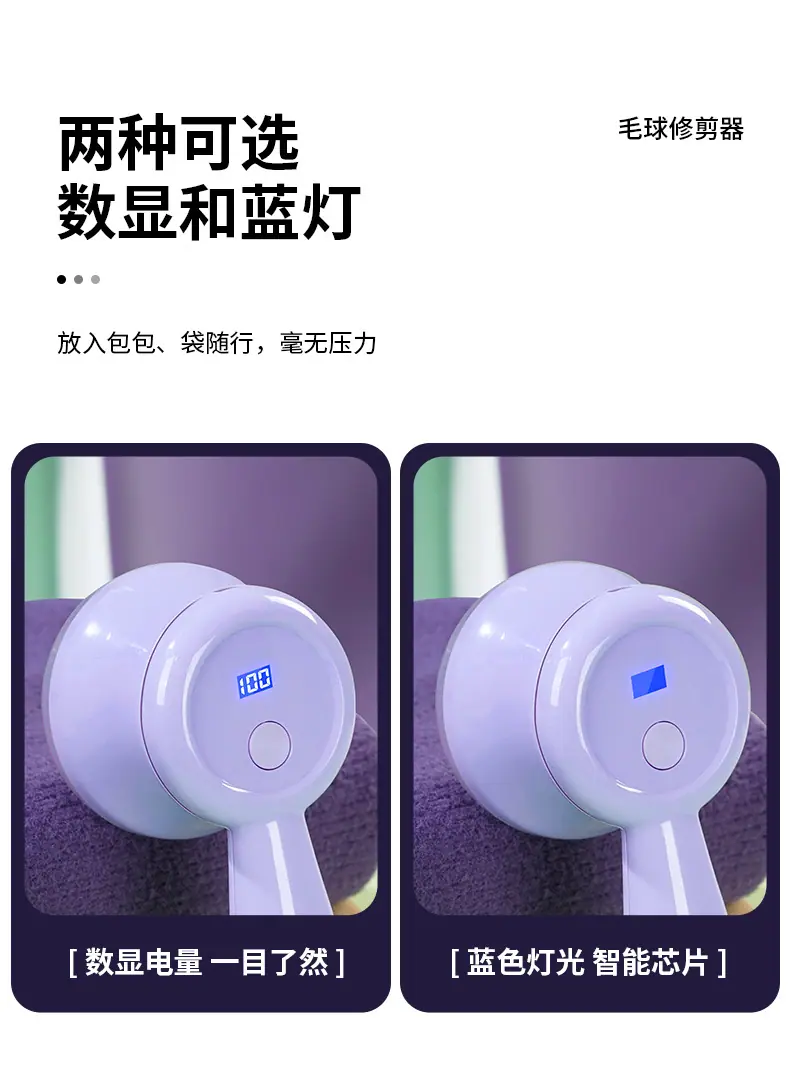 宏路JLL8001（3-4）毛球修剪器_14.jpg