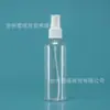 Botella atomizadora transparente de 10 ml 30 ML botella atomizadora lateral botella pulverizadora pequeña de plástico PET regadera pequeña botella atomizadora de 100 ml