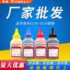 Adecuado para Xerox Xerox C230 Tóner C235 Tóner C2410Sd Impresora C230 Fuji Xerox Polvo de Color