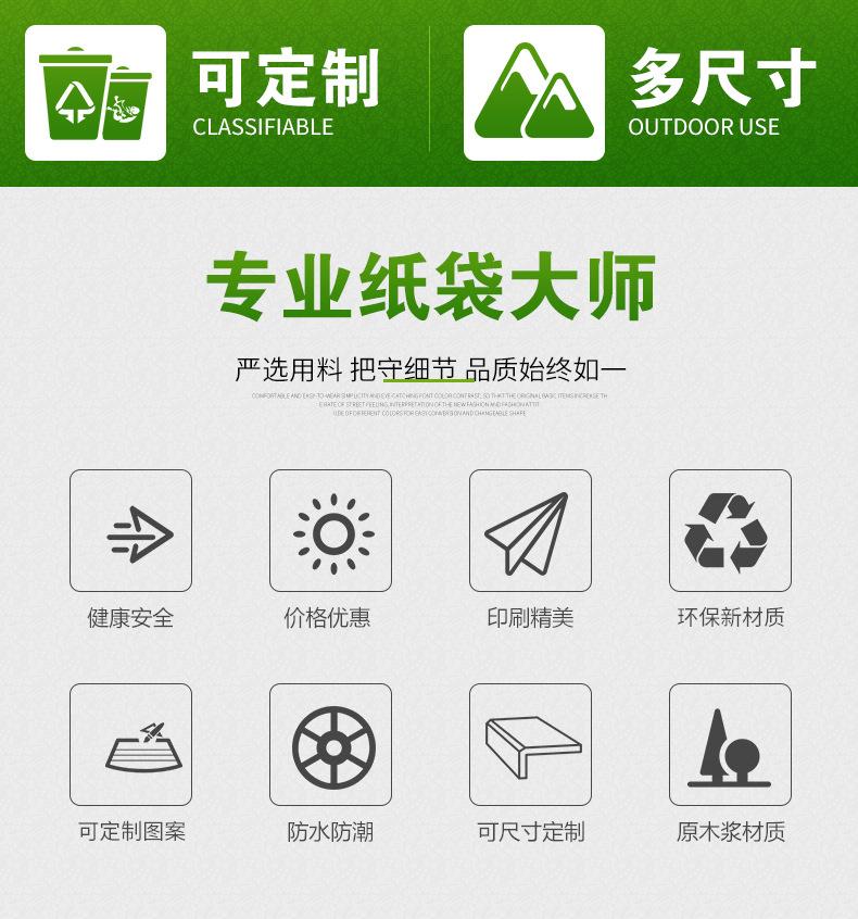 手抓饼肉夹馍淋膜防油纸袋详情页