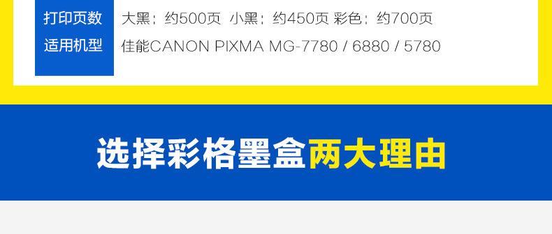 PGI870墨盒详情_07.jpg