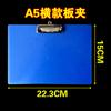 Clip de tablero A4 Tablero de escritura A3 Carpeta horizontal A5 Clip para papelería Clip de hierro para datos horizontal Factura grande Tablero para pintar A2