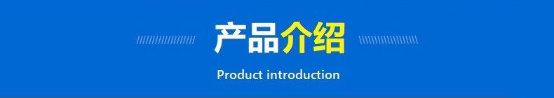 2产品介绍.jpg
